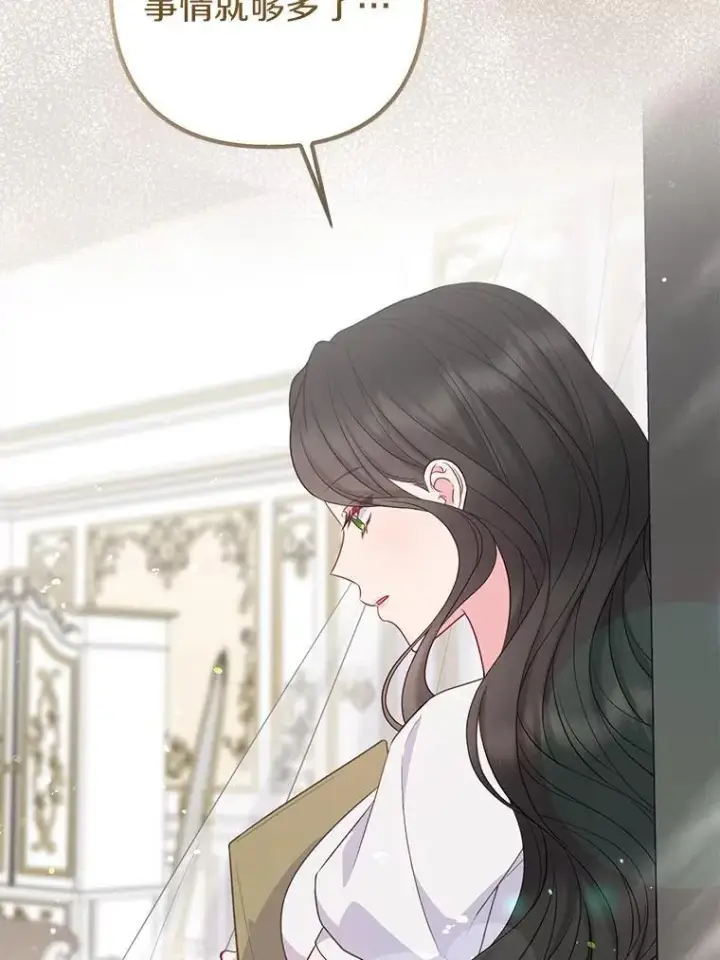 《所以我和废皇太子结婚了》34.地下监狱图82