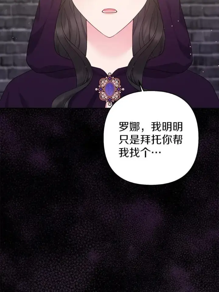 《所以我和废皇太子结婚了》34.地下监狱图88