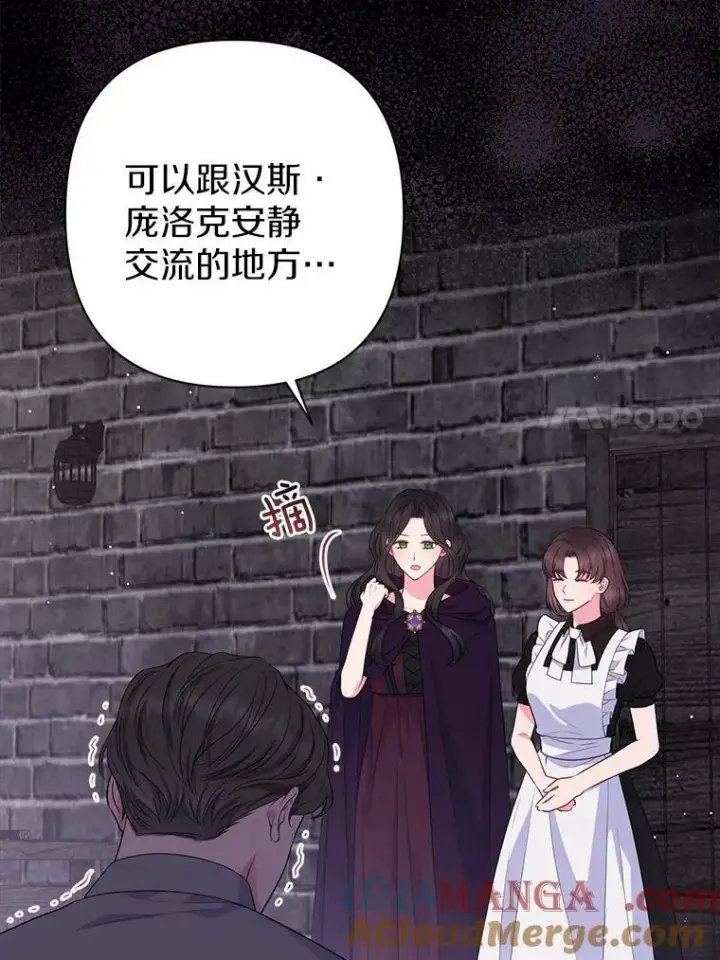 《所以我和废皇太子结婚了》34.地下监狱图89
