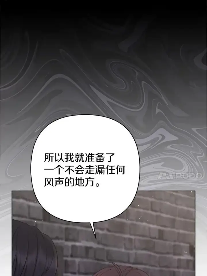 《所以我和废皇太子结婚了》34.地下监狱图92