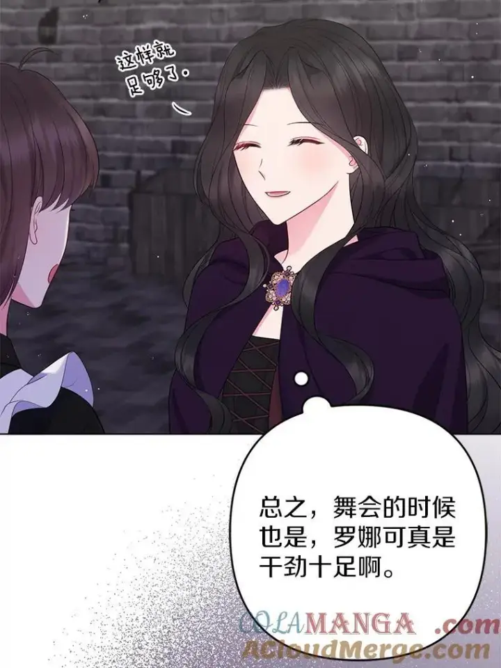 《所以我和废皇太子结婚了》34.地下监狱图97