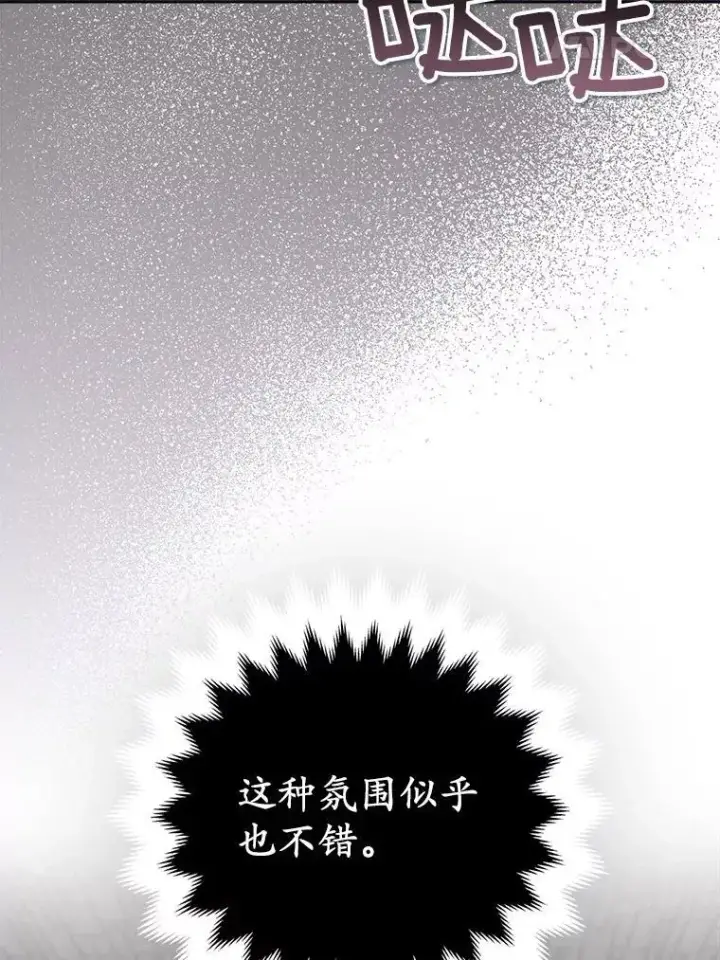 《所以我和废皇太子结婚了》34.地下监狱图99