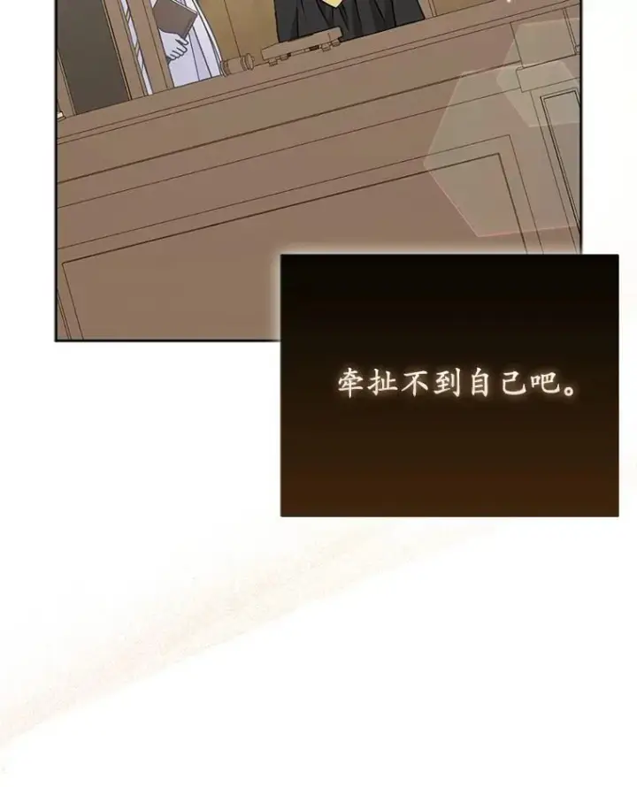 《所以我和废皇太子结婚了》35.“魔女”的手段图102