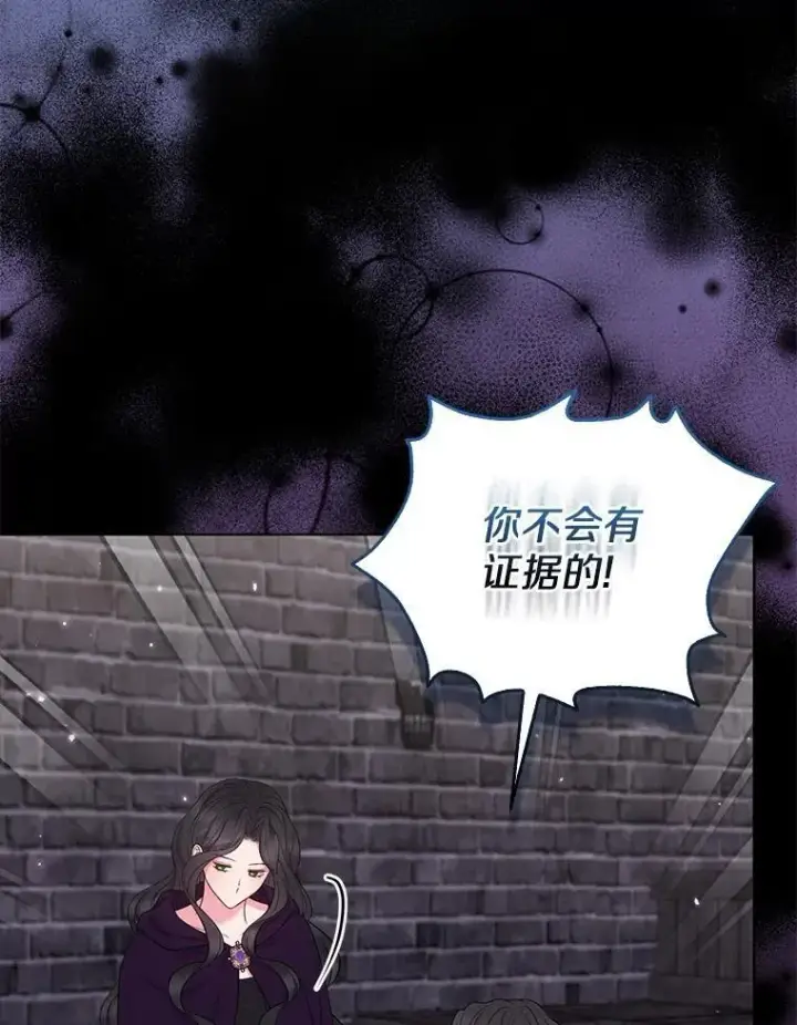 《所以我和废皇太子结婚了》35.“魔女”的手段图22