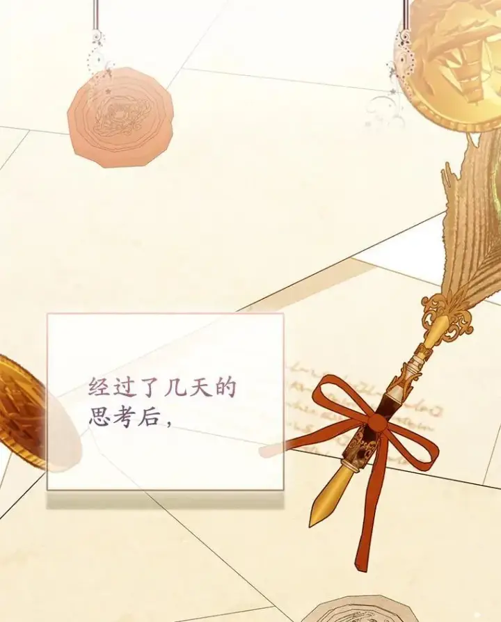 《所以我和废皇太子结婚了》35.“魔女”的手段图40
