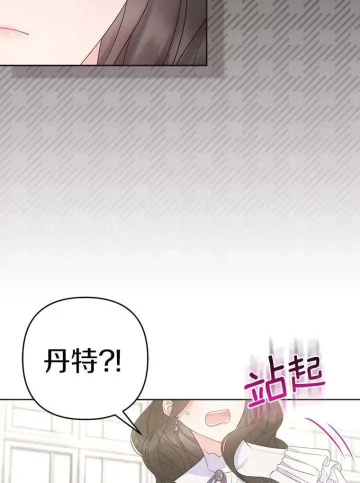《所以我和废皇太子结婚了》35.“魔女”的手段图62