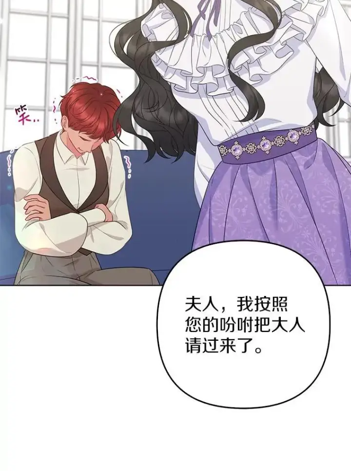 《所以我和废皇太子结婚了》35.“魔女”的手段图63