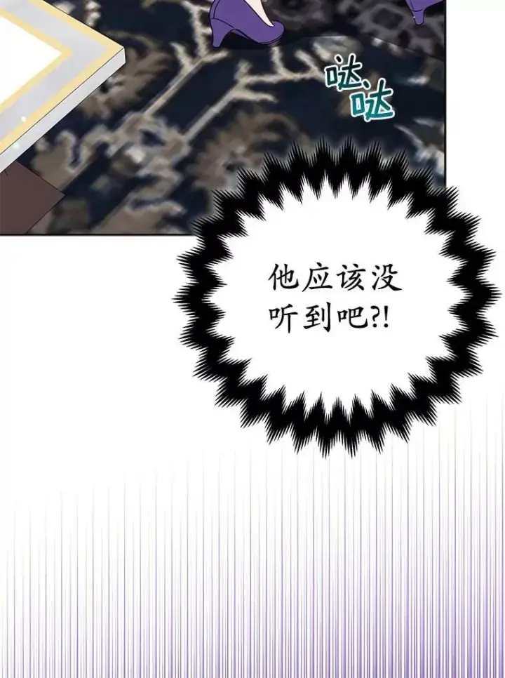《所以我和废皇太子结婚了》35.“魔女”的手段图67