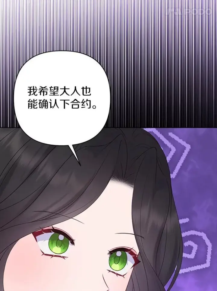 《所以我和废皇太子结婚了》35.“魔女”的手段图68