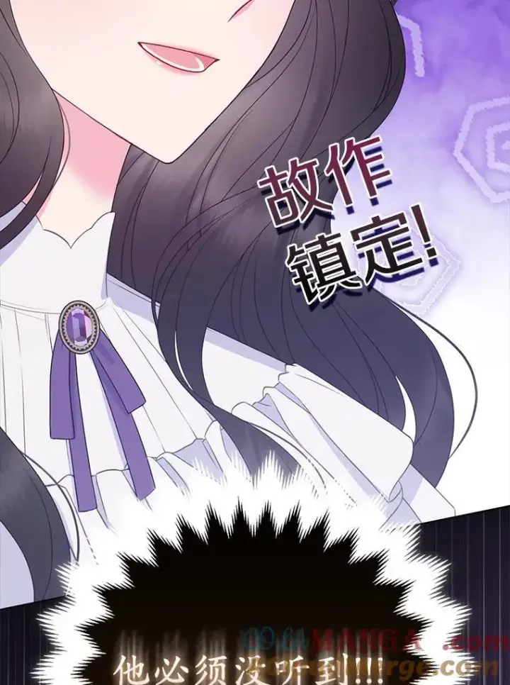 《所以我和废皇太子结婚了》35.“魔女”的手段图69