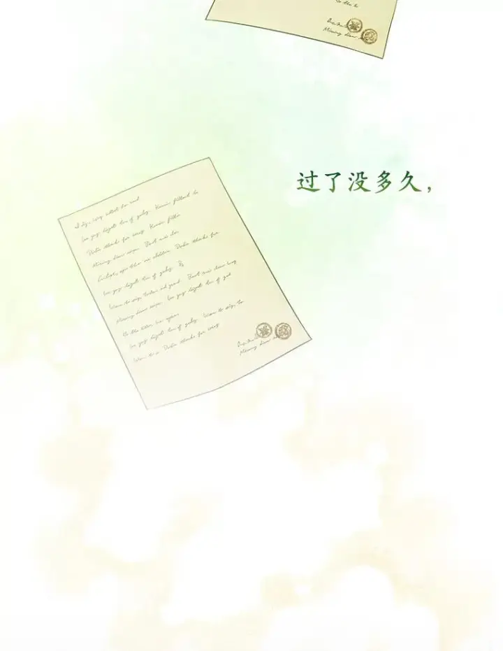 《所以我和废皇太子结婚了》35.“魔女”的手段图92