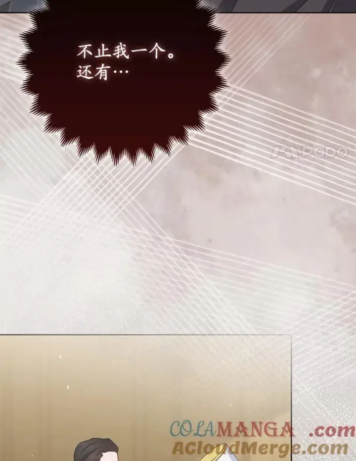 《所以我和废皇太子结婚了》35.“魔女”的手段图97