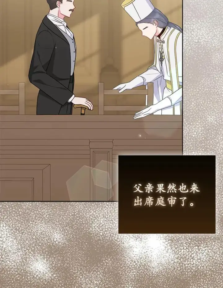 《所以我和废皇太子结婚了》35.“魔女”的手段图98