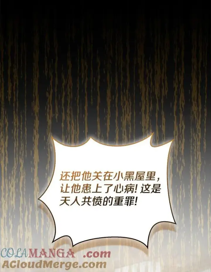 《所以我和废皇太子结婚了》36.审判图109