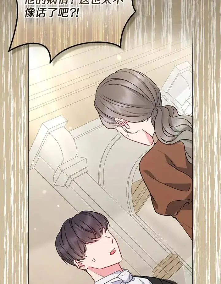 《所以我和废皇太子结婚了》36.审判图112