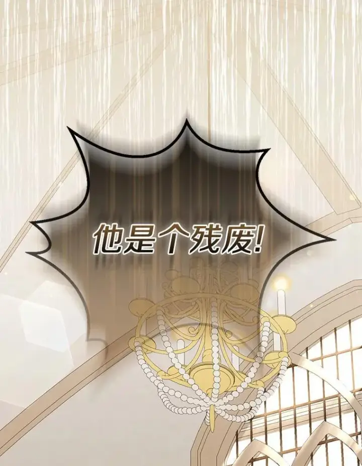 《所以我和废皇太子结婚了》36.审判图114
