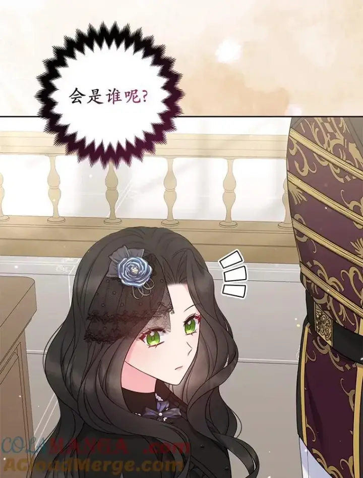 《所以我和废皇太子结婚了》36.审判图125