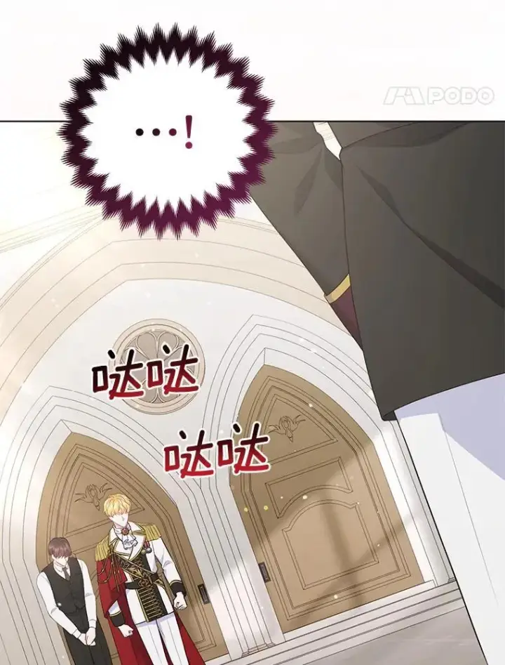 《所以我和废皇太子结婚了》36.审判图127