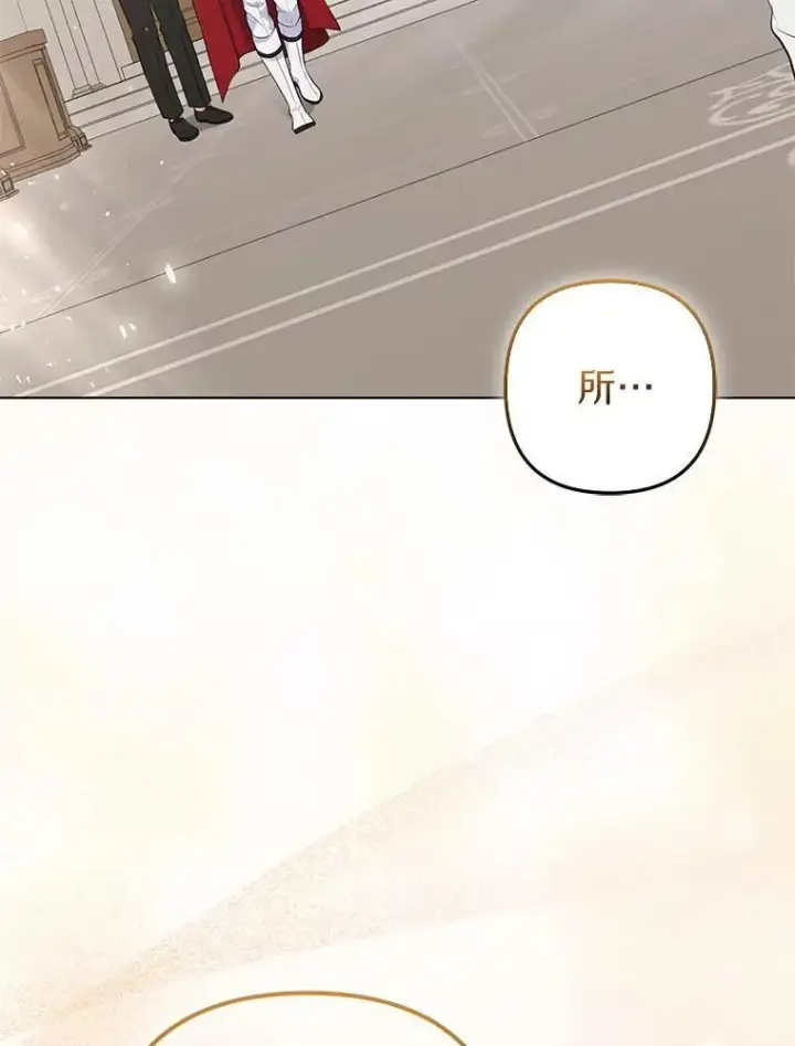 《所以我和废皇太子结婚了》36.审判图128