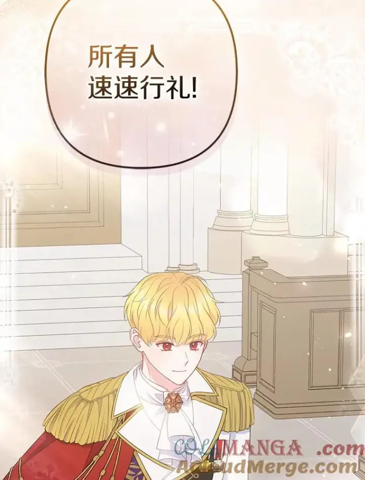 《所以我和废皇太子结婚了》36.审判图129
