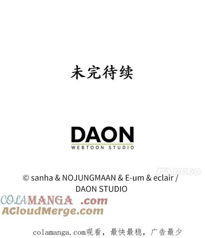 《所以我和废皇太子结婚了》36.审判图133