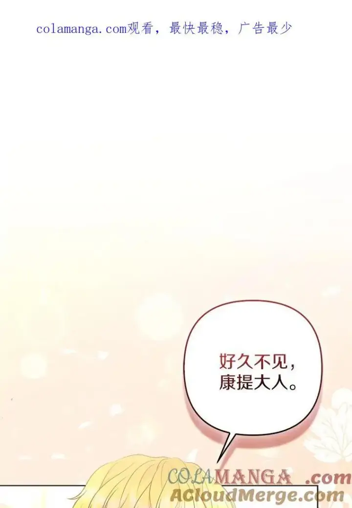 《所以我和废皇太子结婚了》36.审判图134