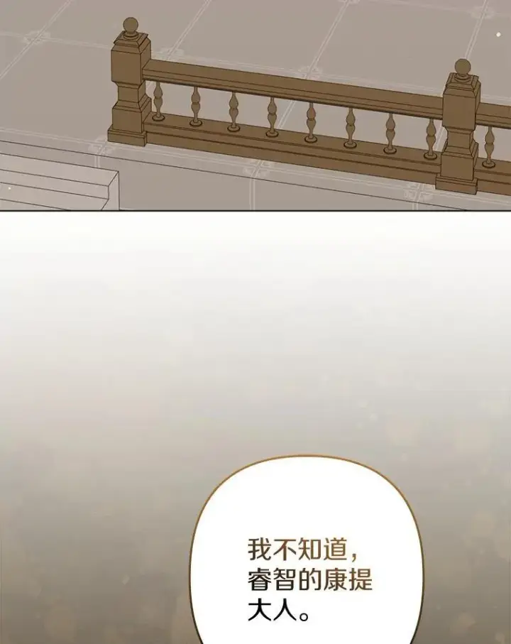 《所以我和废皇太子结婚了》36.审判图3