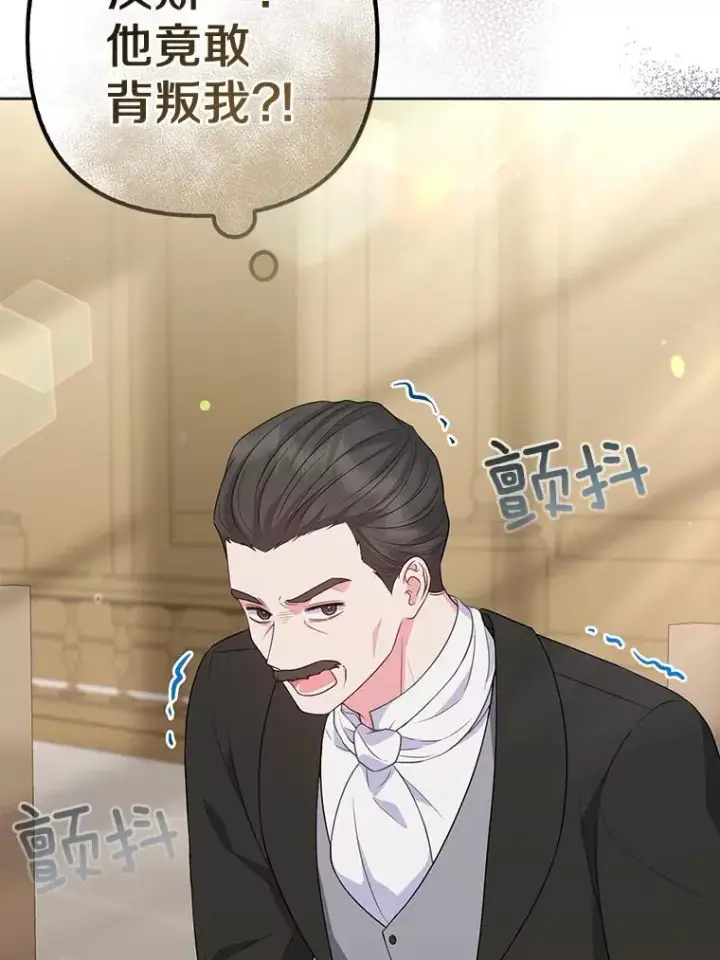《所以我和废皇太子结婚了》36.审判图32