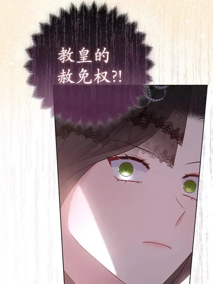 《所以我和废皇太子结婚了》36.审判图56