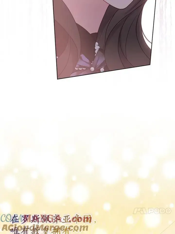 《所以我和废皇太子结婚了》36.审判图57