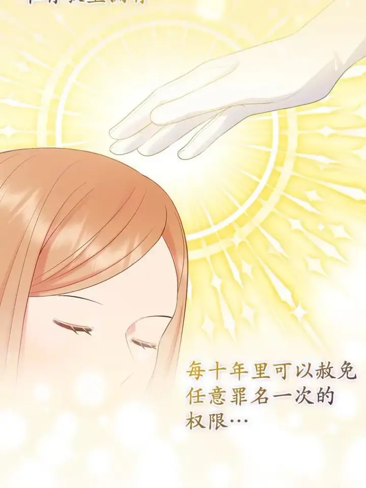 《所以我和废皇太子结婚了》36.审判图58