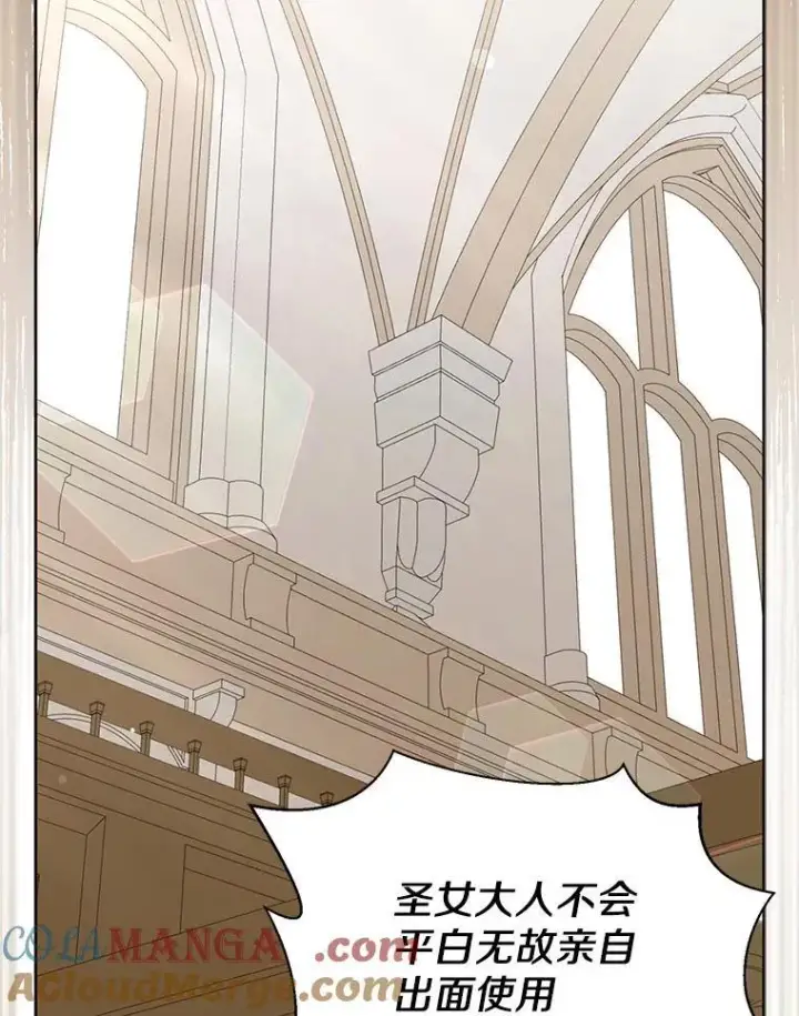 《所以我和废皇太子结婚了》36.审判图65