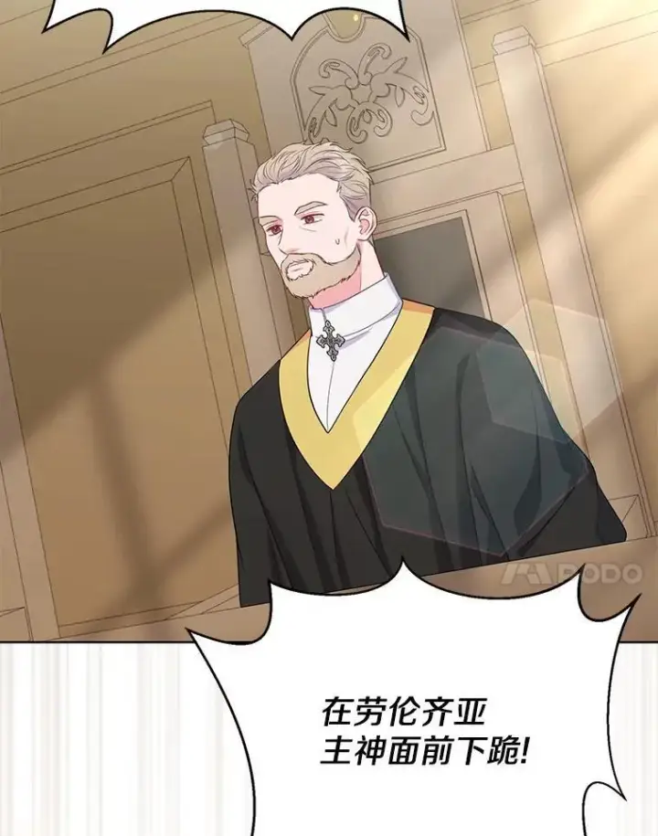 《所以我和废皇太子结婚了》36.审判图67