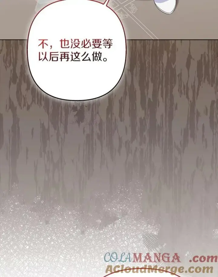 《所以我和废皇太子结婚了》36.审判图69