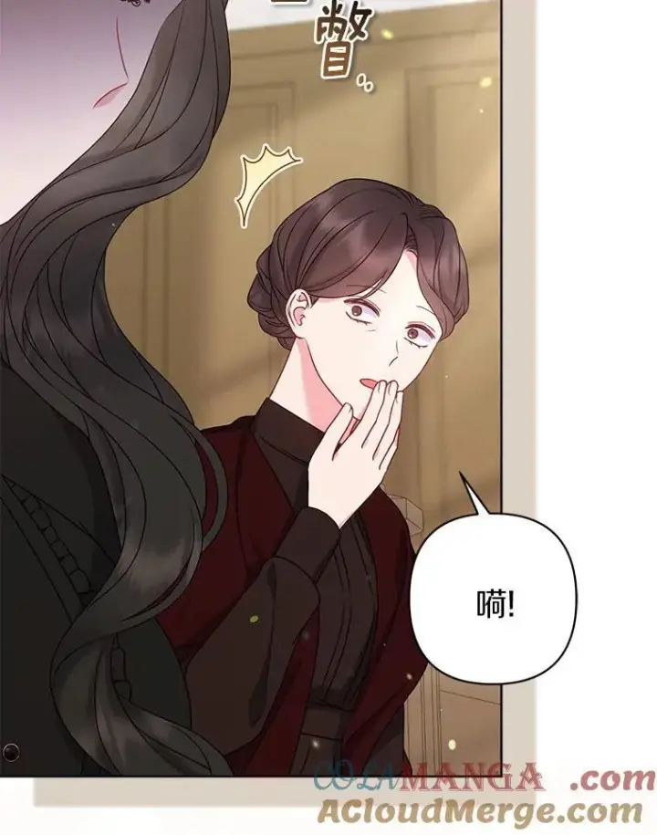 《所以我和废皇太子结婚了》36.审判图73