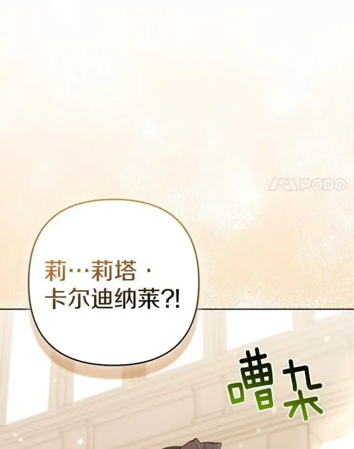 《所以我和废皇太子结婚了》36.审判图74