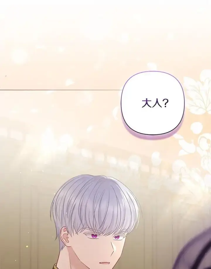《所以我和废皇太子结婚了》36.审判图90