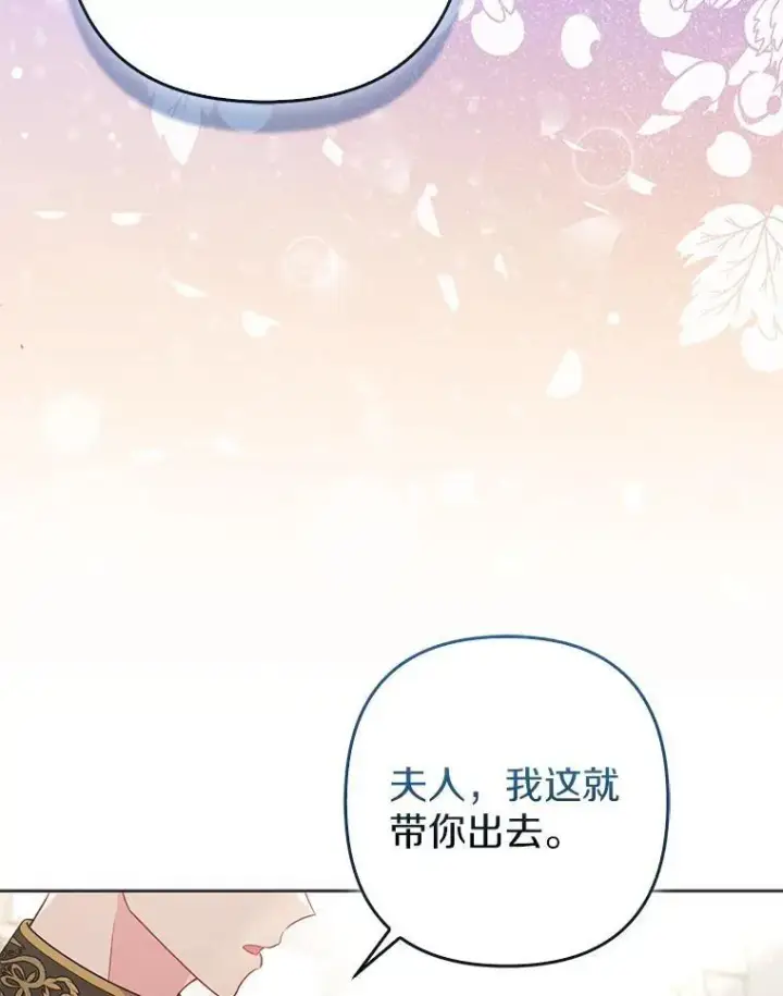 《所以我和废皇太子结婚了》36.审判图92