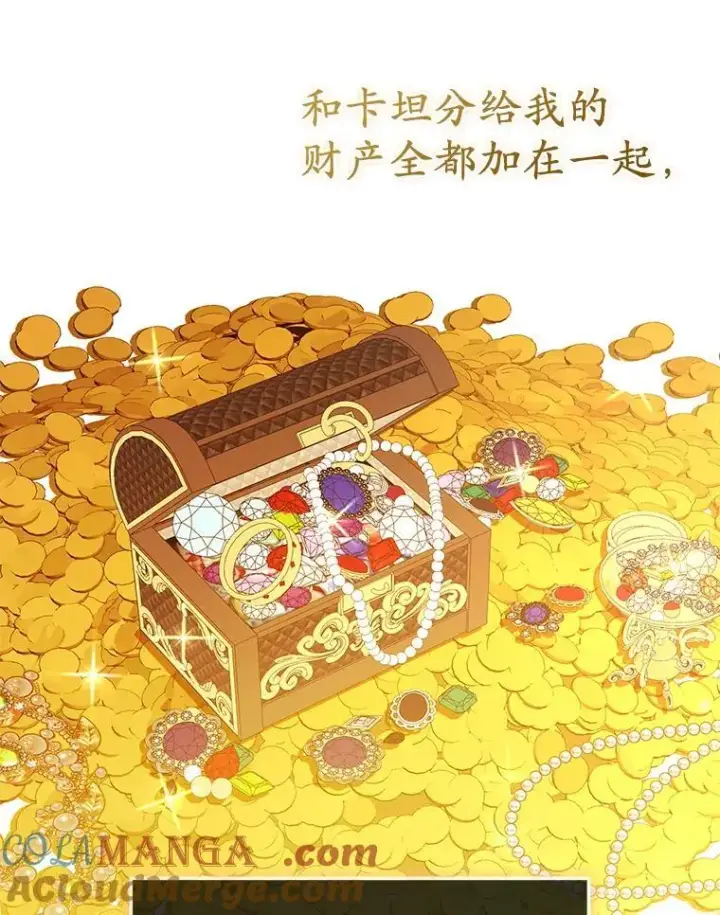 漫画《所以我和废皇太子结婚了》37.报恩第101张图