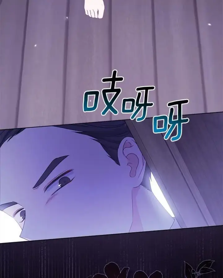 漫画《所以我和废皇太子结婚了》37.报恩第111张图