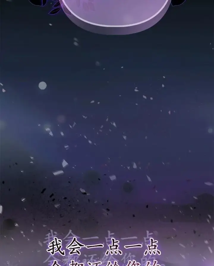 漫画《所以我和废皇太子结婚了》37.报恩第119张图