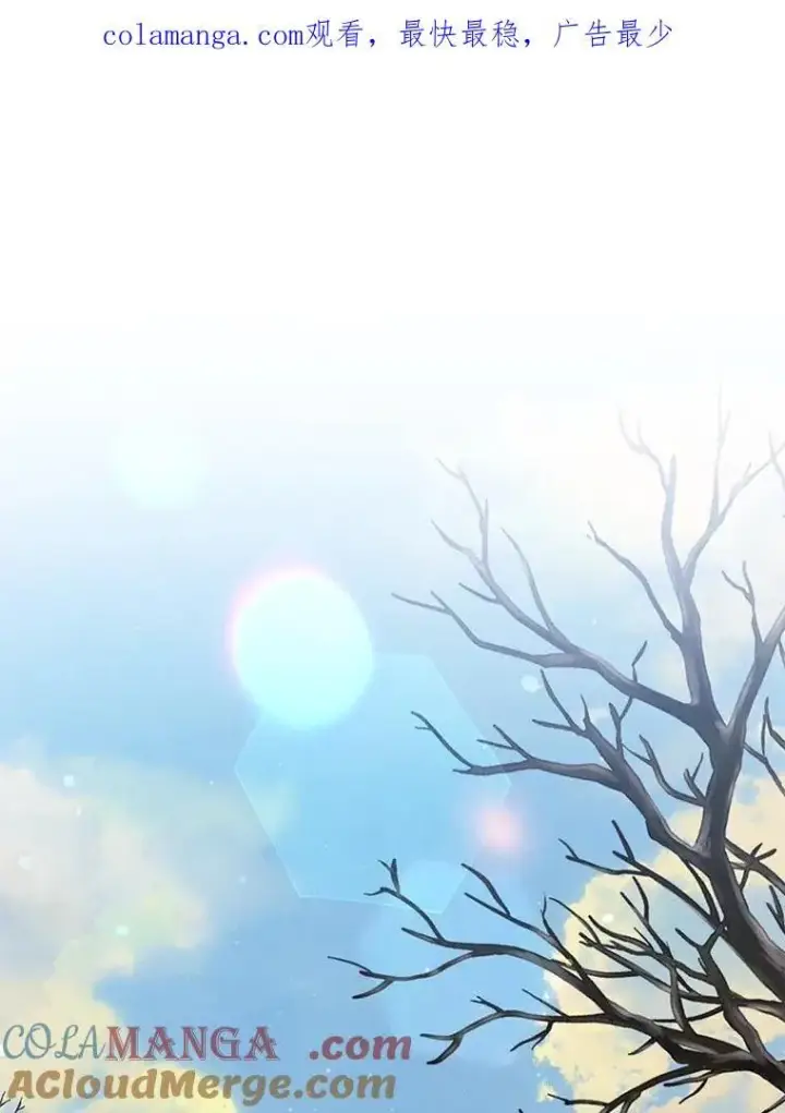漫画《所以我和废皇太子结婚了》37.报恩第122张图