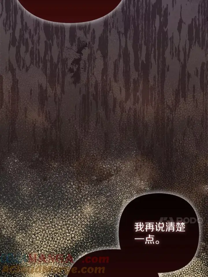 漫画《所以我和废皇太子结婚了》37.报恩第13张图