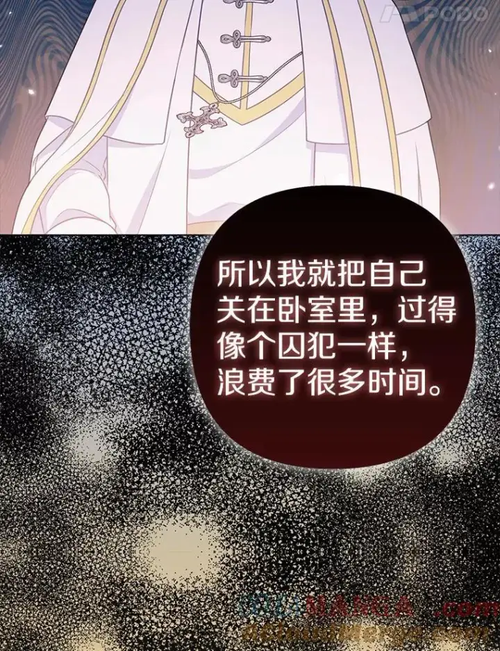 漫画《所以我和废皇太子结婚了》37.报恩第17张图