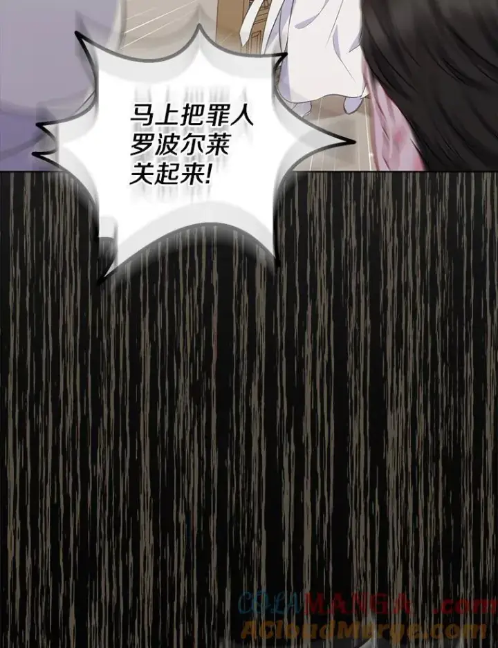 漫画《所以我和废皇太子结婚了》37.报恩第21张图