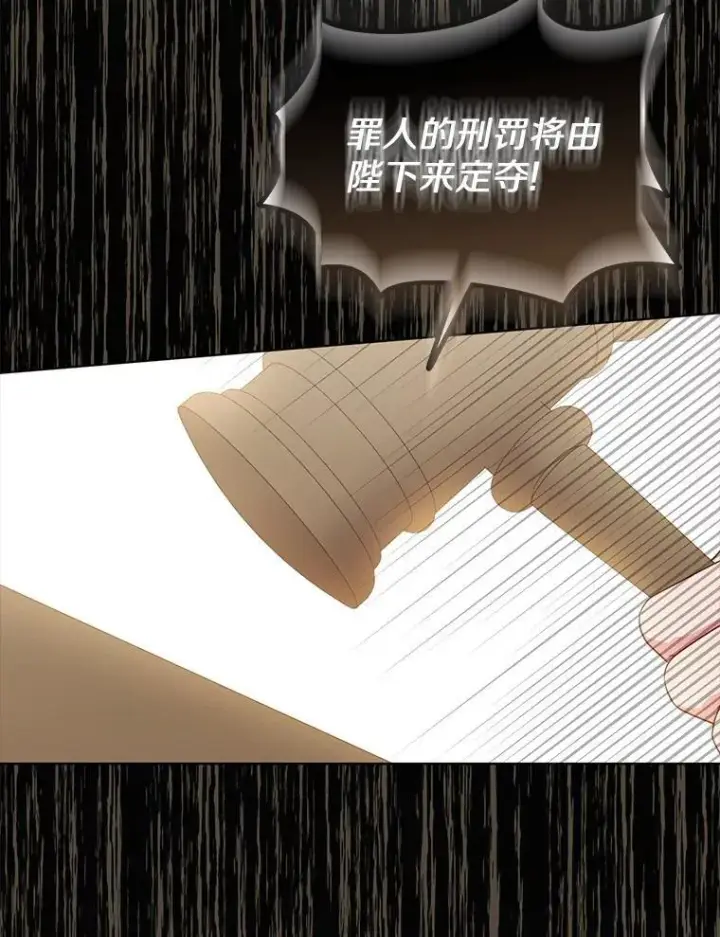 漫画《所以我和废皇太子结婚了》37.报恩第22张图