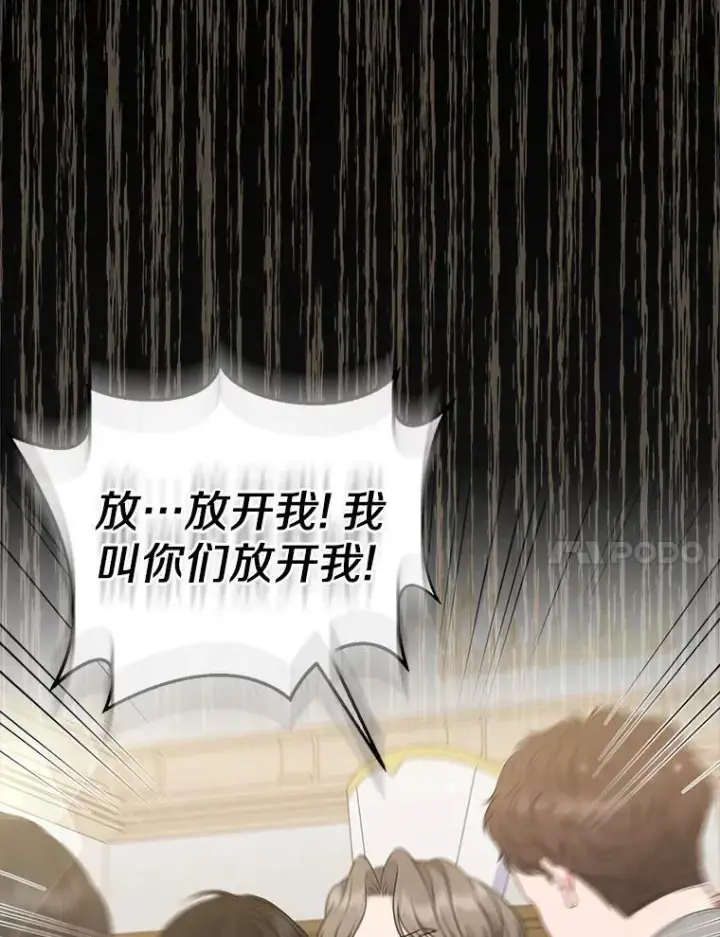 漫画《所以我和废皇太子结婚了》37.报恩第23张图