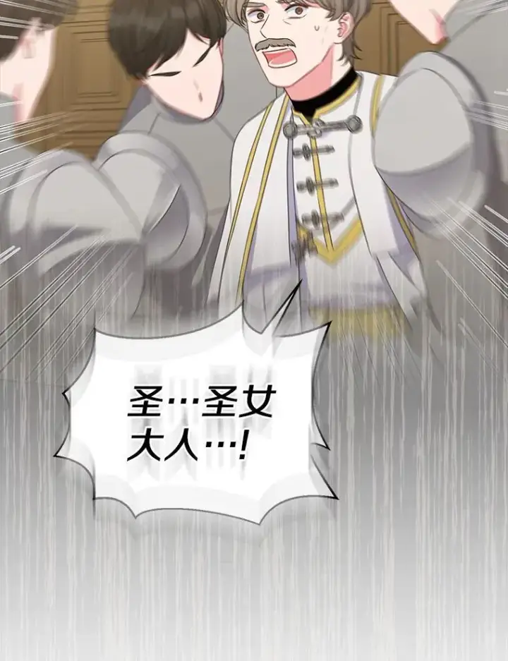 漫画《所以我和废皇太子结婚了》37.报恩第24张图