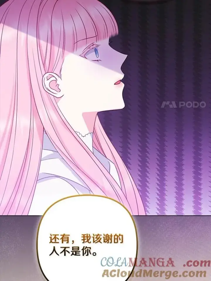 漫画《所以我和废皇太子结婚了》37.报恩第33张图