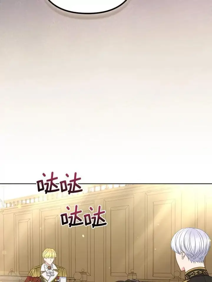 漫画《所以我和废皇太子结婚了》37.报恩第34张图